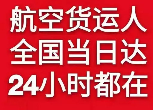 吕梁机场物流货物、航空货运:物流行业各岗位招聘